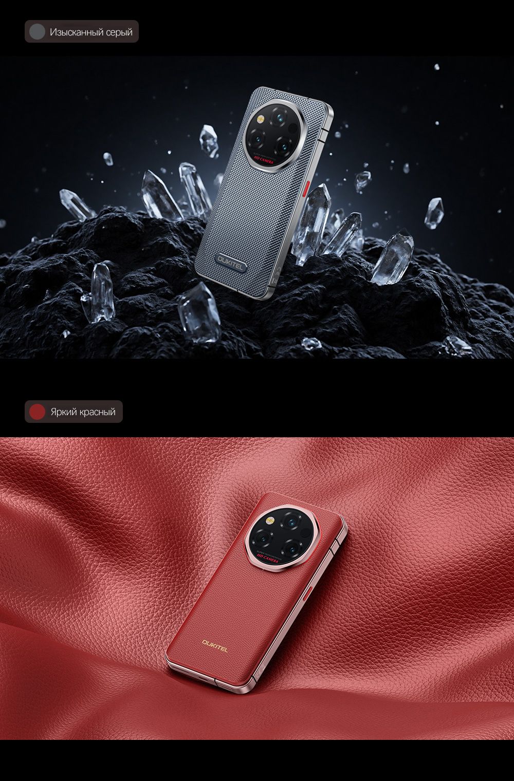 Oukitel Смартфон WP210,6.7