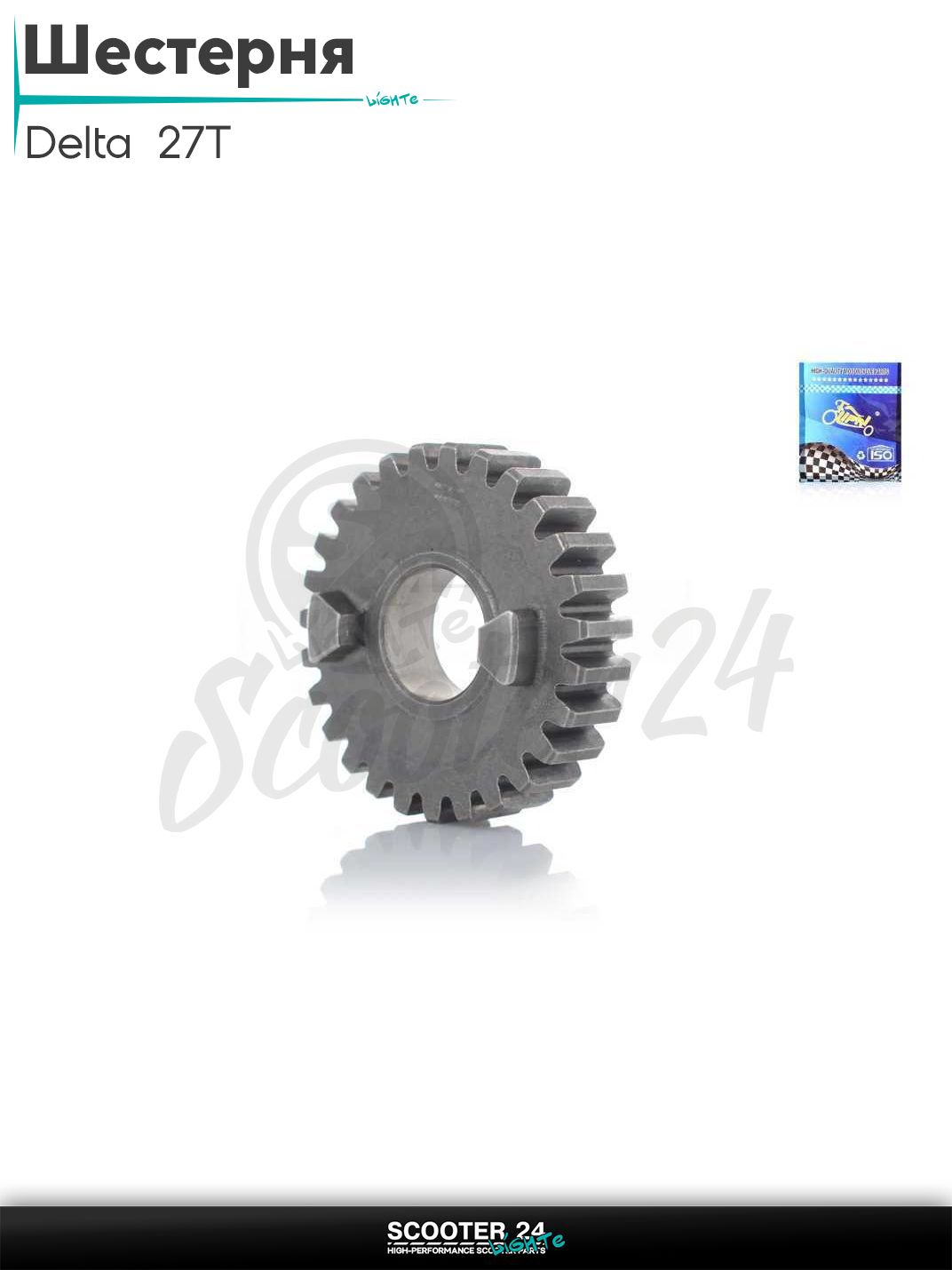 Шестерня коробки передач на мопед Delta 27T "LIPAI" / Дельта