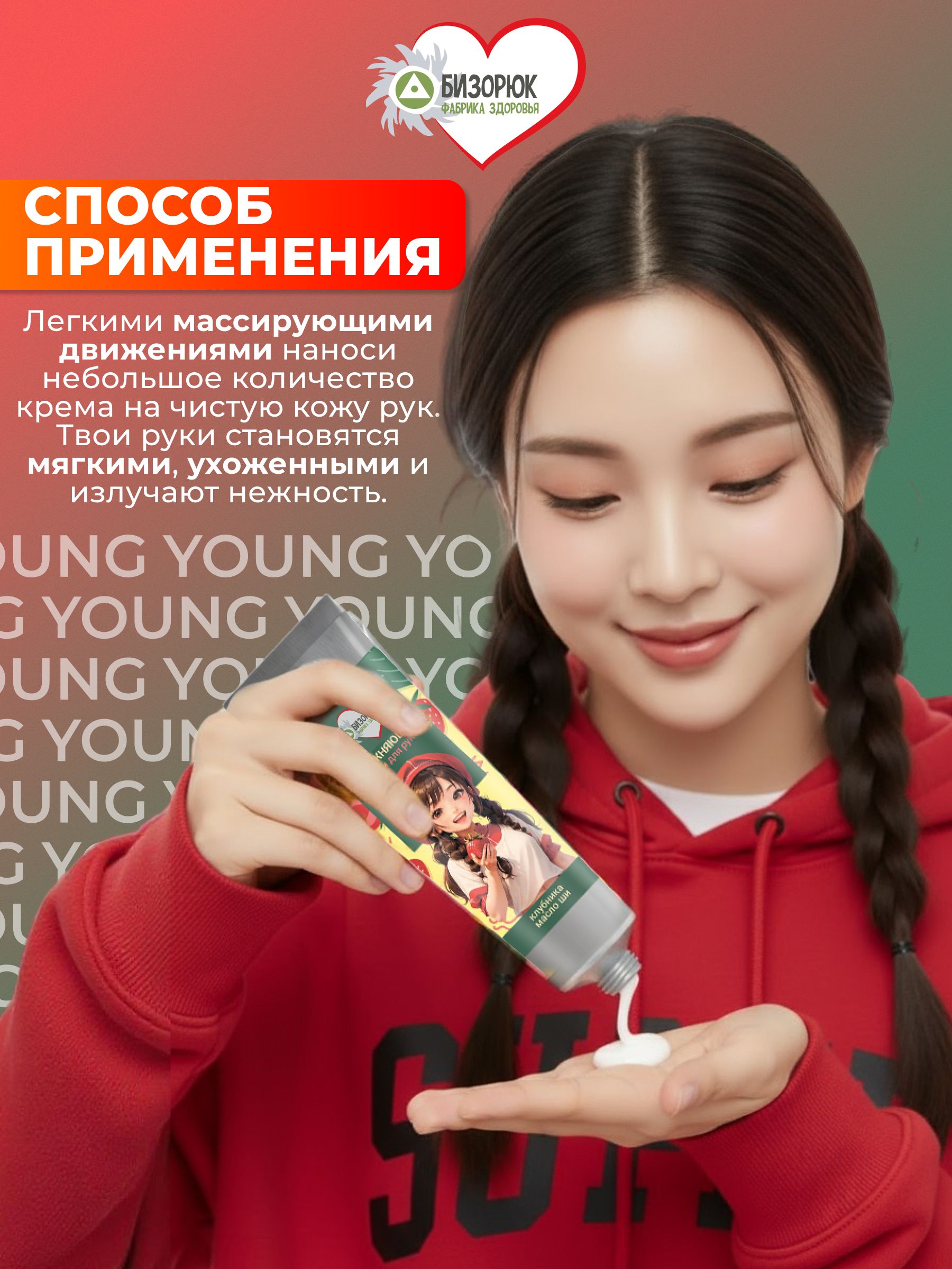 Крем для рук увлажняющий с клубникой