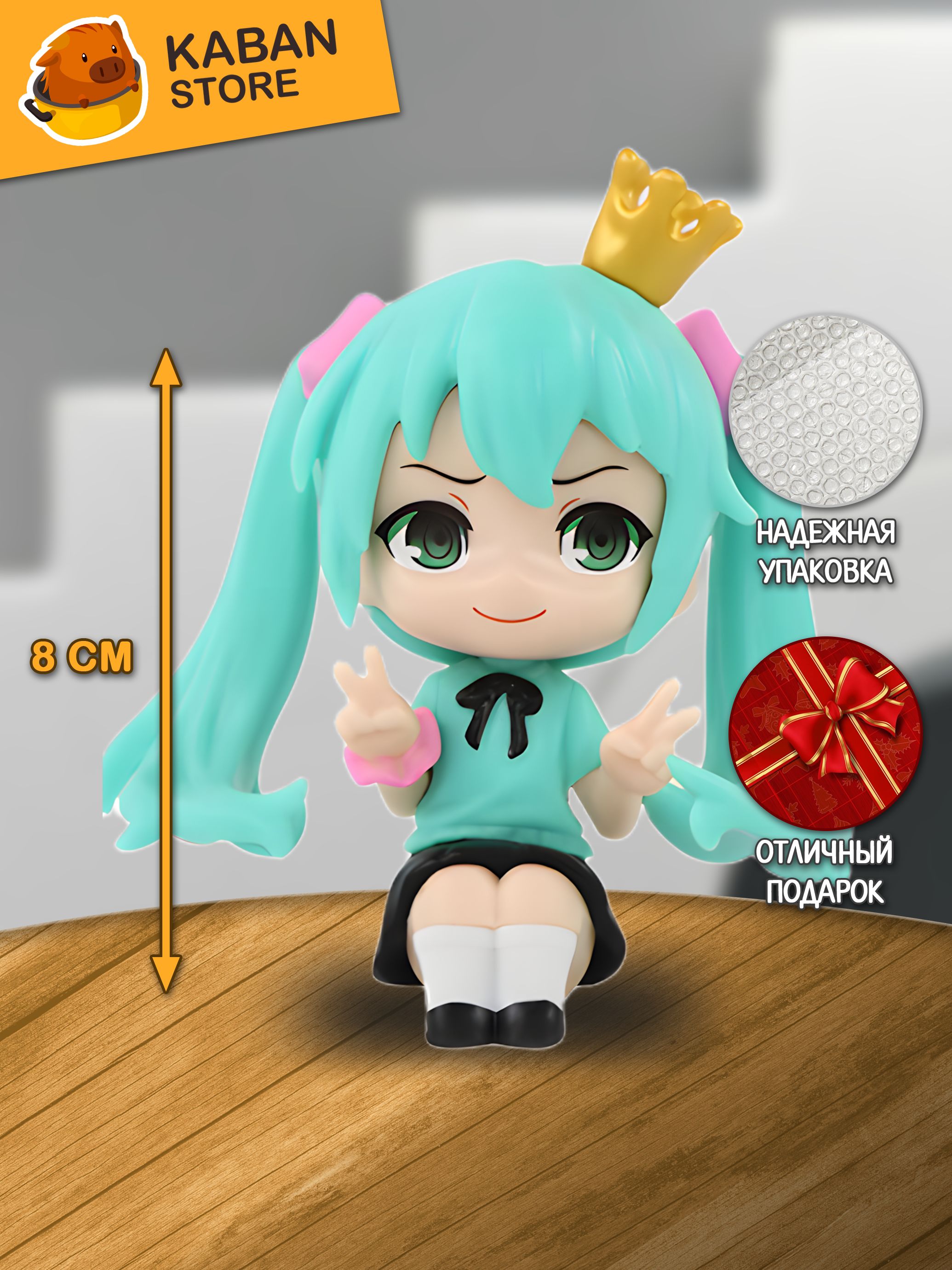 Аниме фигурка Вокалоид Проджект Проект Секай Хатсуне Мику чиби (8 см)