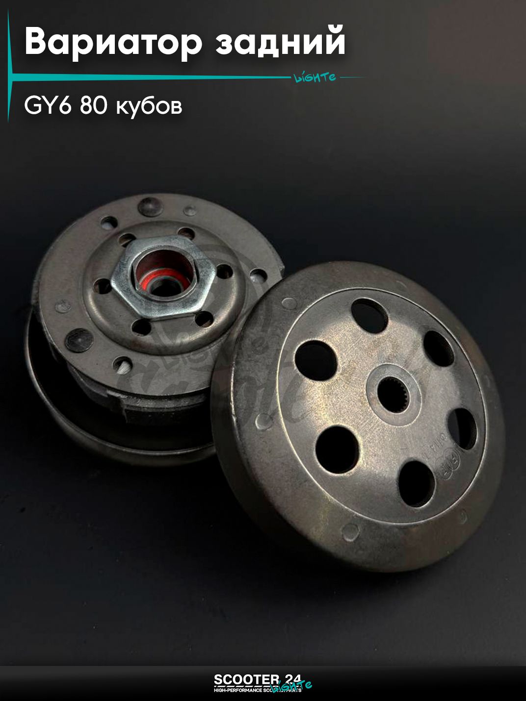 Вариатор задний в сборе с барабаном на китайский скутер 139QMB GY6 80 кубов