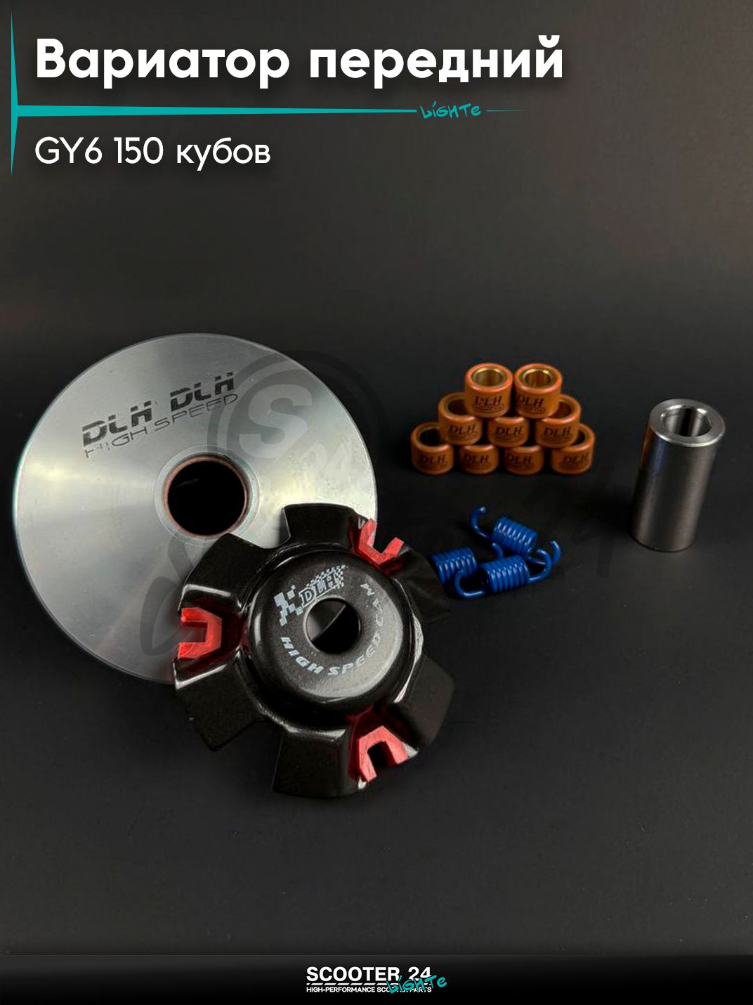 Вариатор передний в сборе с пальцем на китайский скутер 157QMJ 152QMI GY6 150 кубов, тюнинг