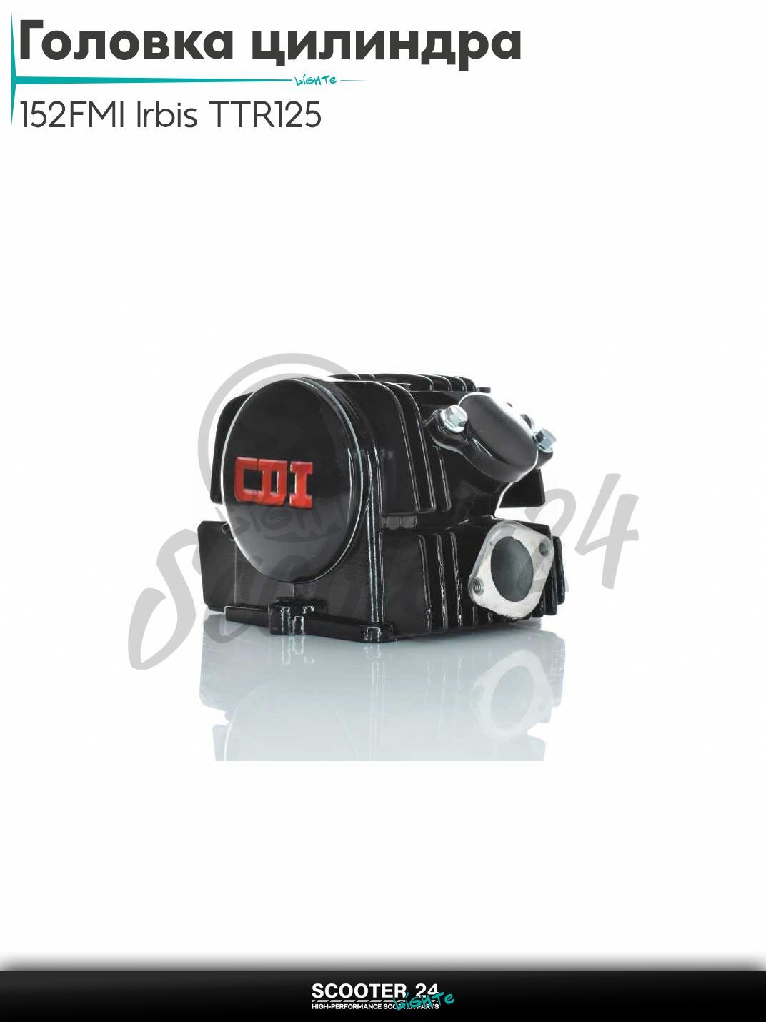 Головка цилиндра на китайский мотоцикл и питбайк с двигателем 152FMI Irbis TTR125 / Ирбис Кайо BSE и другие D54, d24/28 в сборе #PRO "LIPAI" (черная)