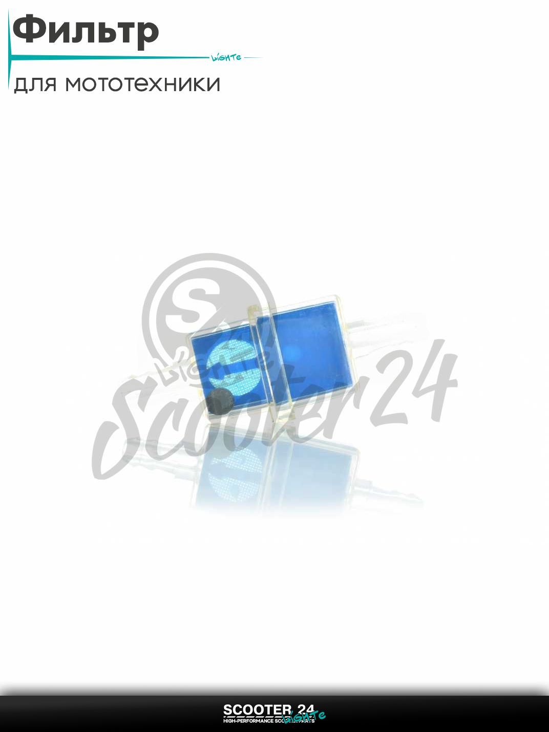 Фильтр топливный прямоугольник с магнитом (синий) универсальный на мотоцикл / питбайк и скутер квадроцикл