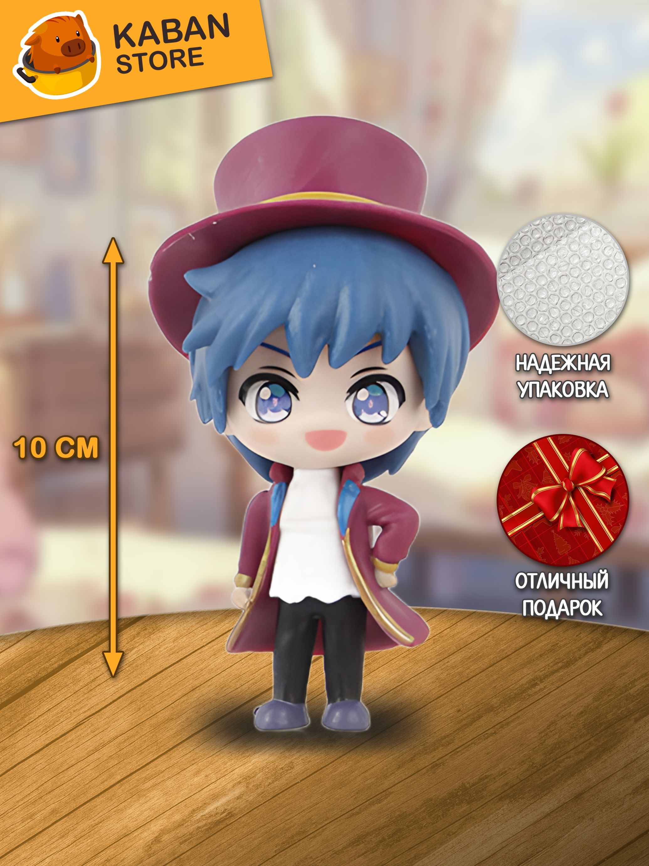 Аниме фигурка Вокалоид Проджект Проект Секай Кайто чиби (10 см)