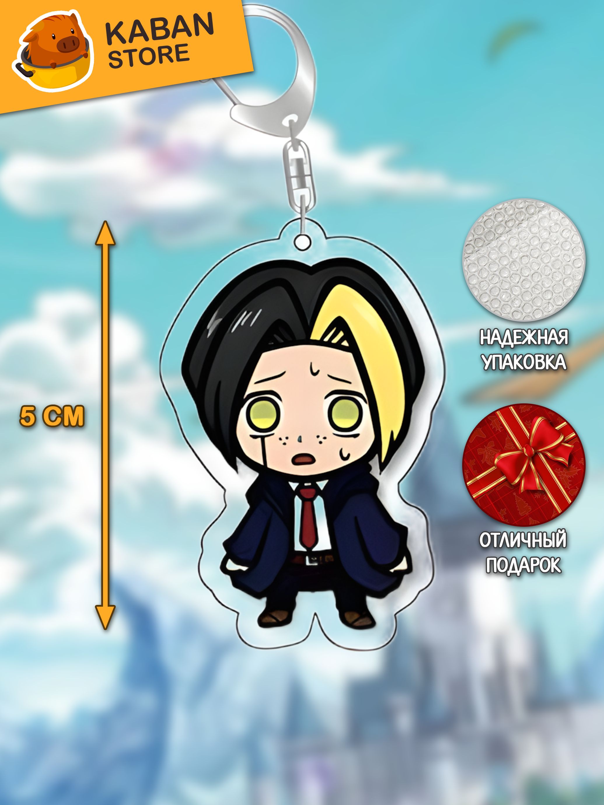 Аниме брелок Магия и мускулы Финн Эймс