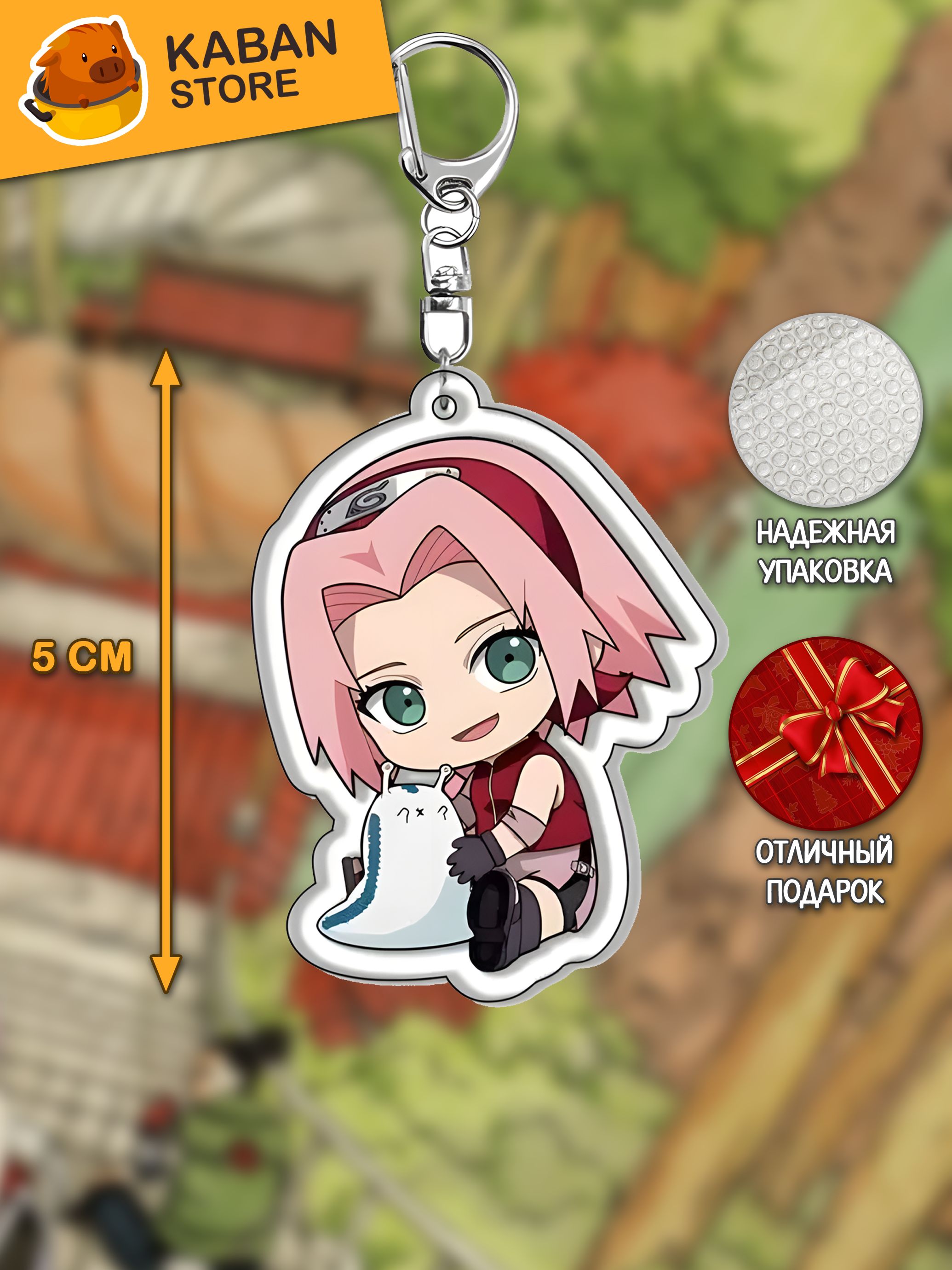 Аниме брелок Наруто Сакура Харуно