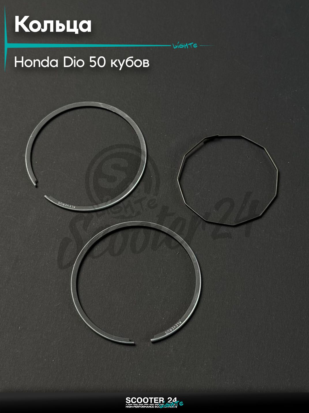Кольца комплект на скутер HONDA DIO 50 / Хонда Дио / Такт / Джорно, d 39