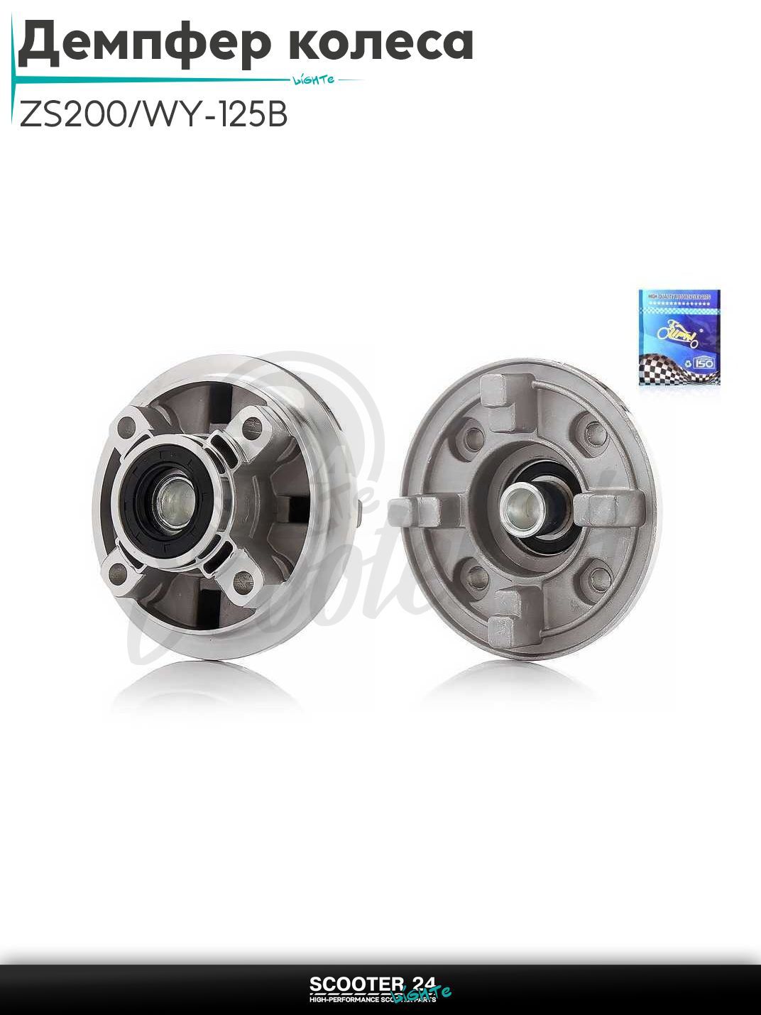 Демпфер заднего колеса на мопед и мотоцикл ZS200 / WY-125B в сборе "LIPAI" ZS170MM-2, ZS174MN-3, 174MN-5 CBS300 NB300