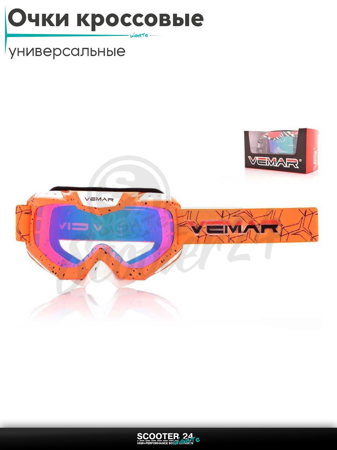 Очки кроссовые "VEMAR" #VM-1016C, оранжевые, визор тонированный на мотоцикл / мопед питбайк и эндуро / скутер квадроцикл маска