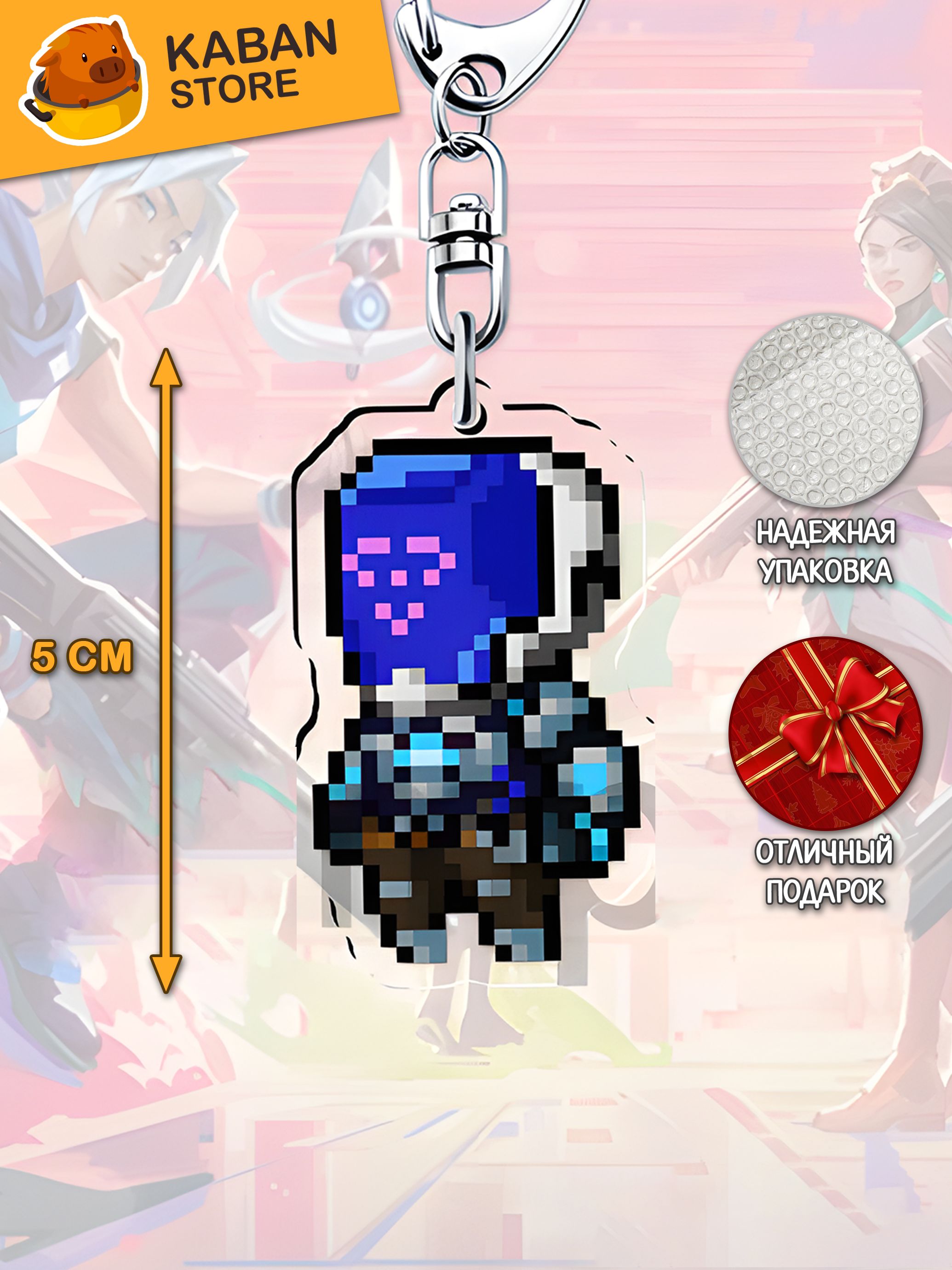 Брелок VALORANT Агент Кайо