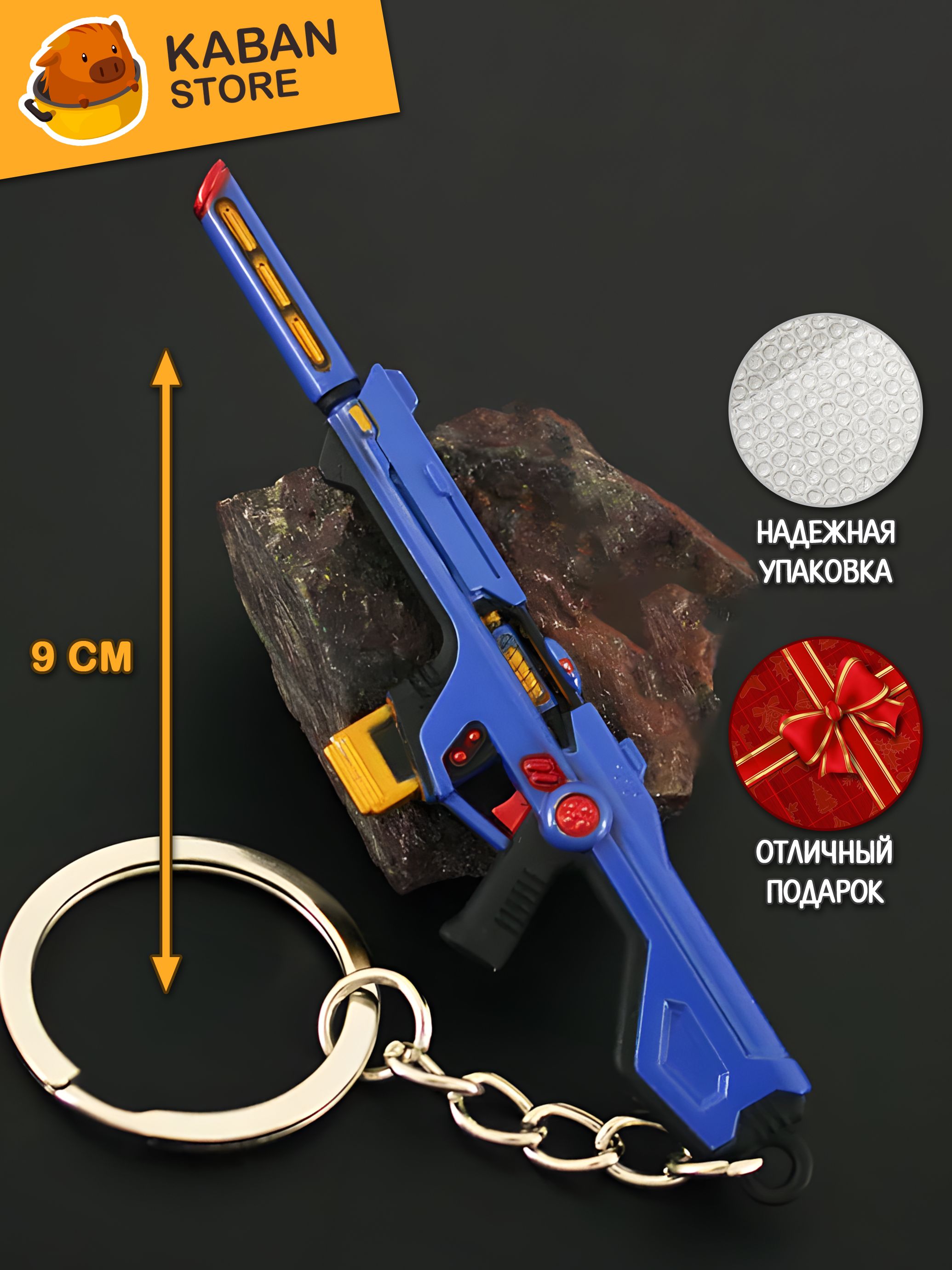 Брелок скин VALORANT Phantom Radiant Entertainment System