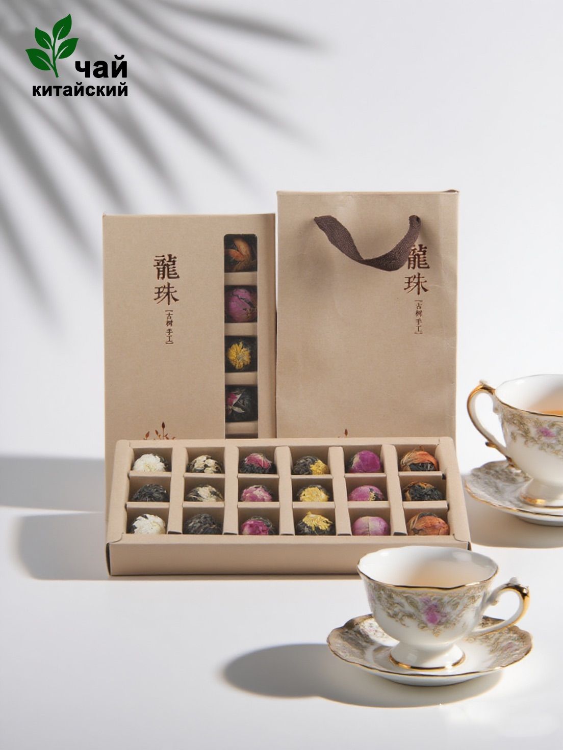набор чая, Чайное свидание для подруг: 18 цветочно-пуэрных шариков для красоты, здоровья желудка и наслаждения моментом, Китайский чай