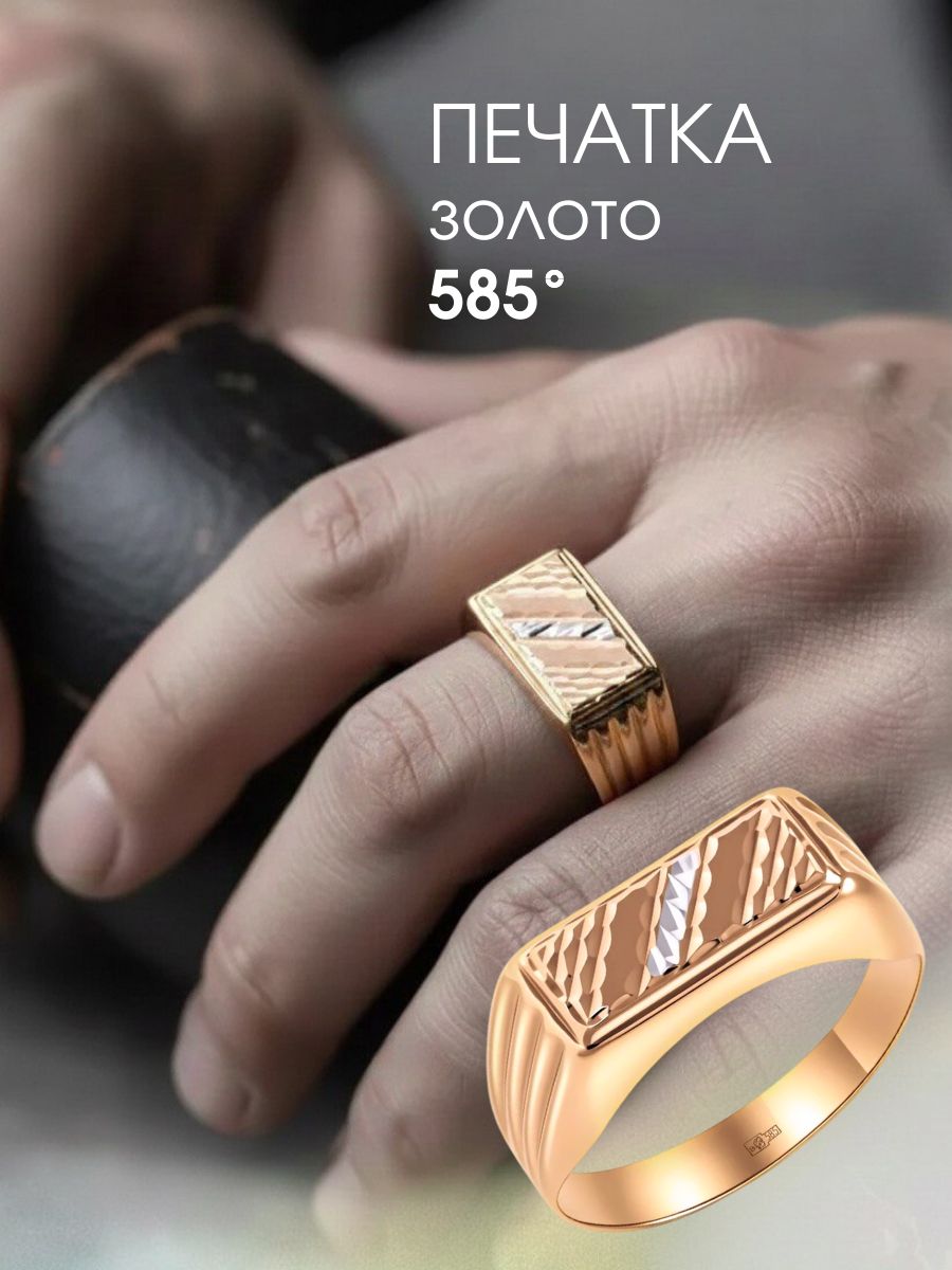 Печатка мужская золотая 585