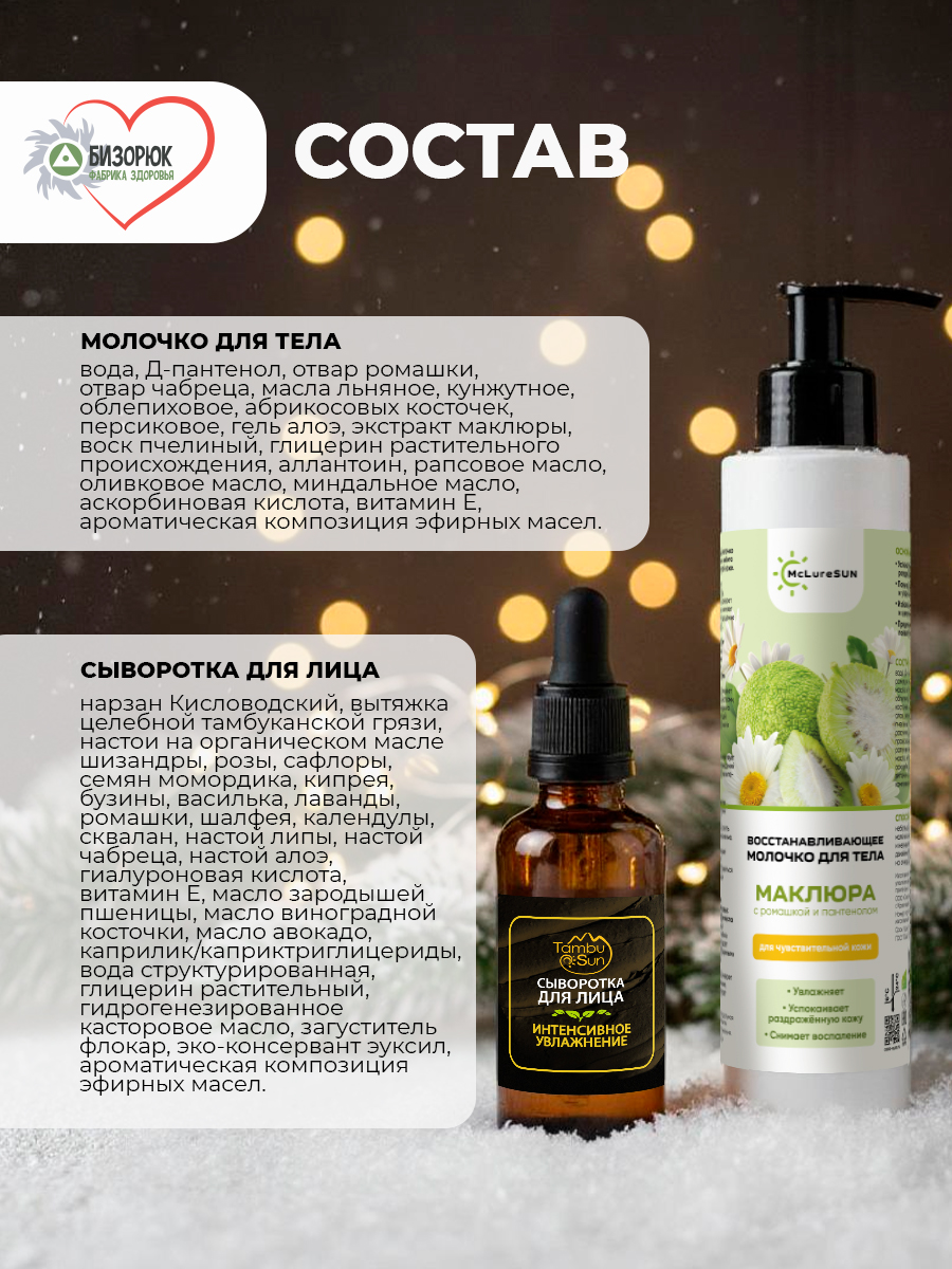 Косметический набор для ухода за телом и кожей лица