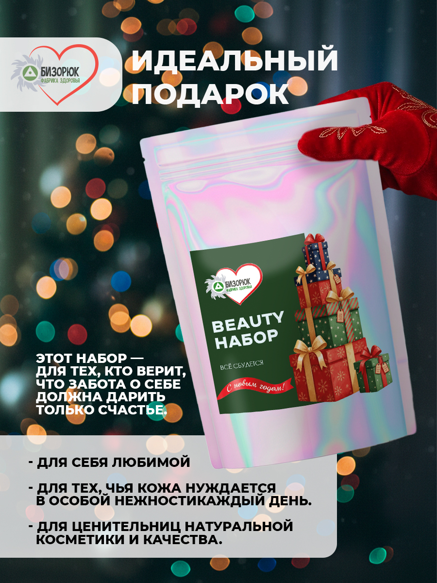 Косметический набор для ухода за телом и кожей лица