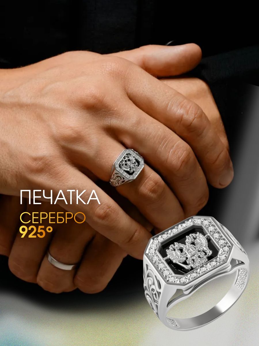 Печатка мужская серебряная с ониксом