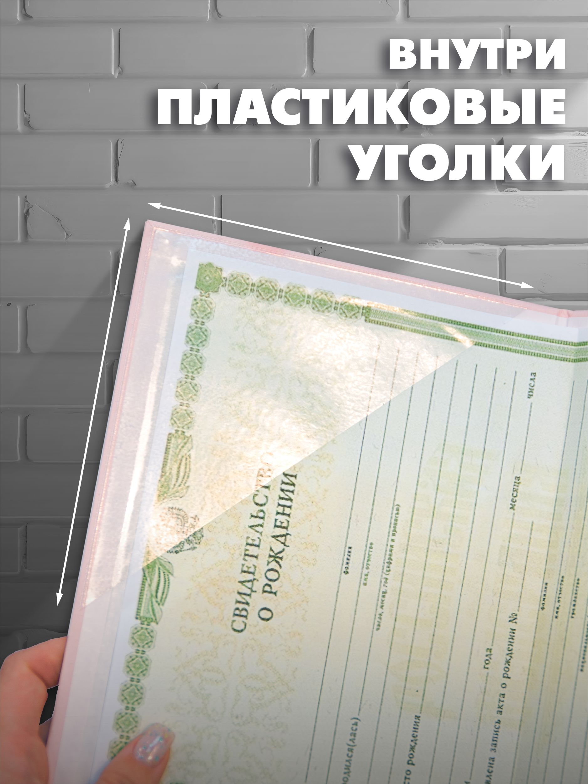 Обложка плотная на свидетельство о рождении ребенка, формата А5 фото 6