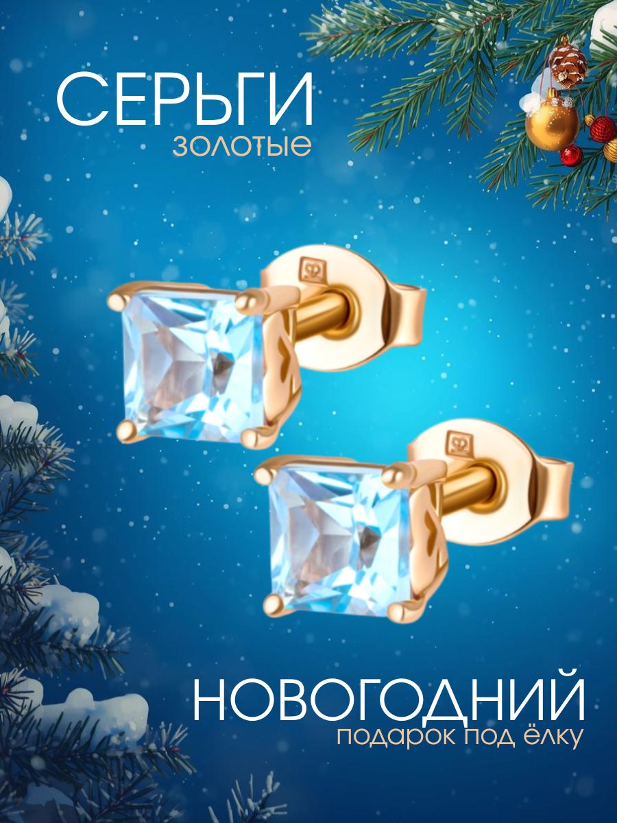 Серьги золотые 585 женские, серьги гвоздики с топазом