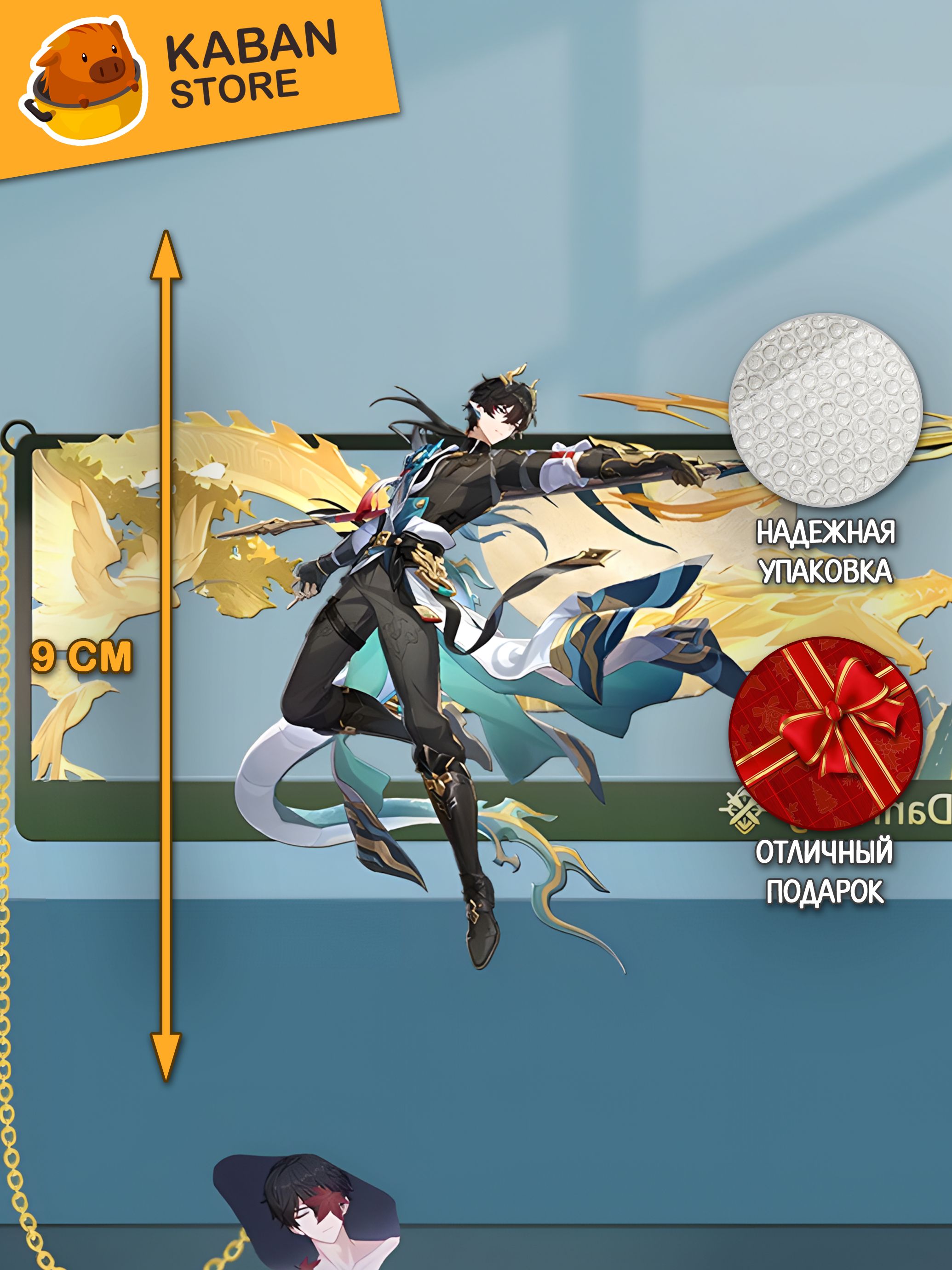 Металлические аниме закладка Хонкай Стар Рейл Honkai: Star Rail Дань Хен: Освободитель Пустошей (9 см)