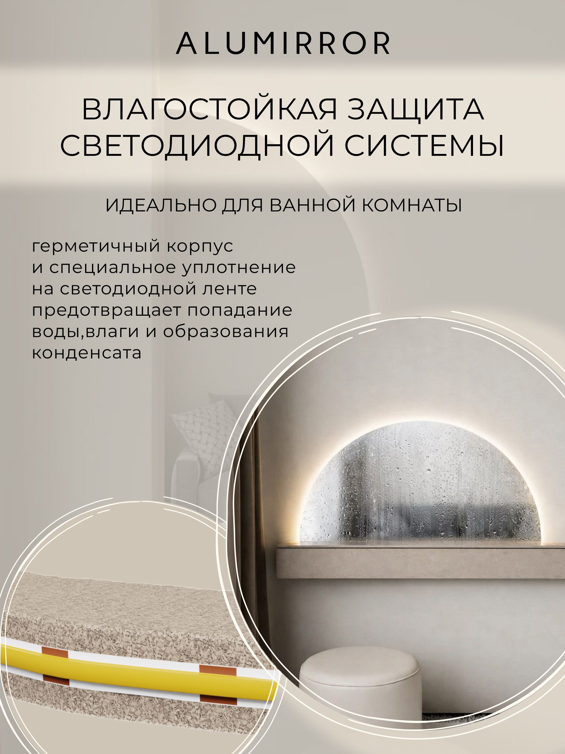 Зеркало настенное 80х40 нейтральный свет 4500К полукруглое с подсветкой М8 ALUMIRROR — фото 7