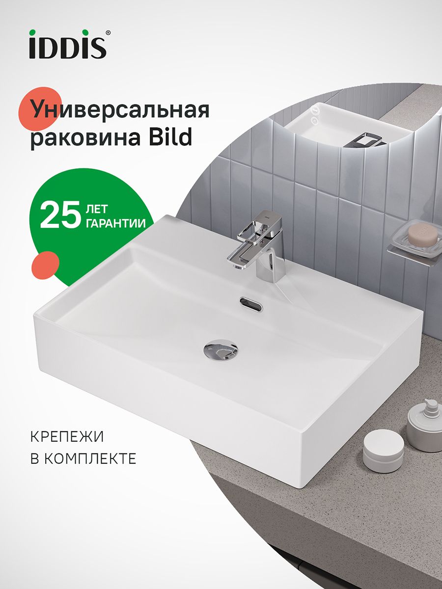 Фото товара на маркетплейсе ozon Раковина подвесная или накладная, 2 варианта установки, 60х42 см, белый глянцевый, IDDIS, Bild, BILWS60i27