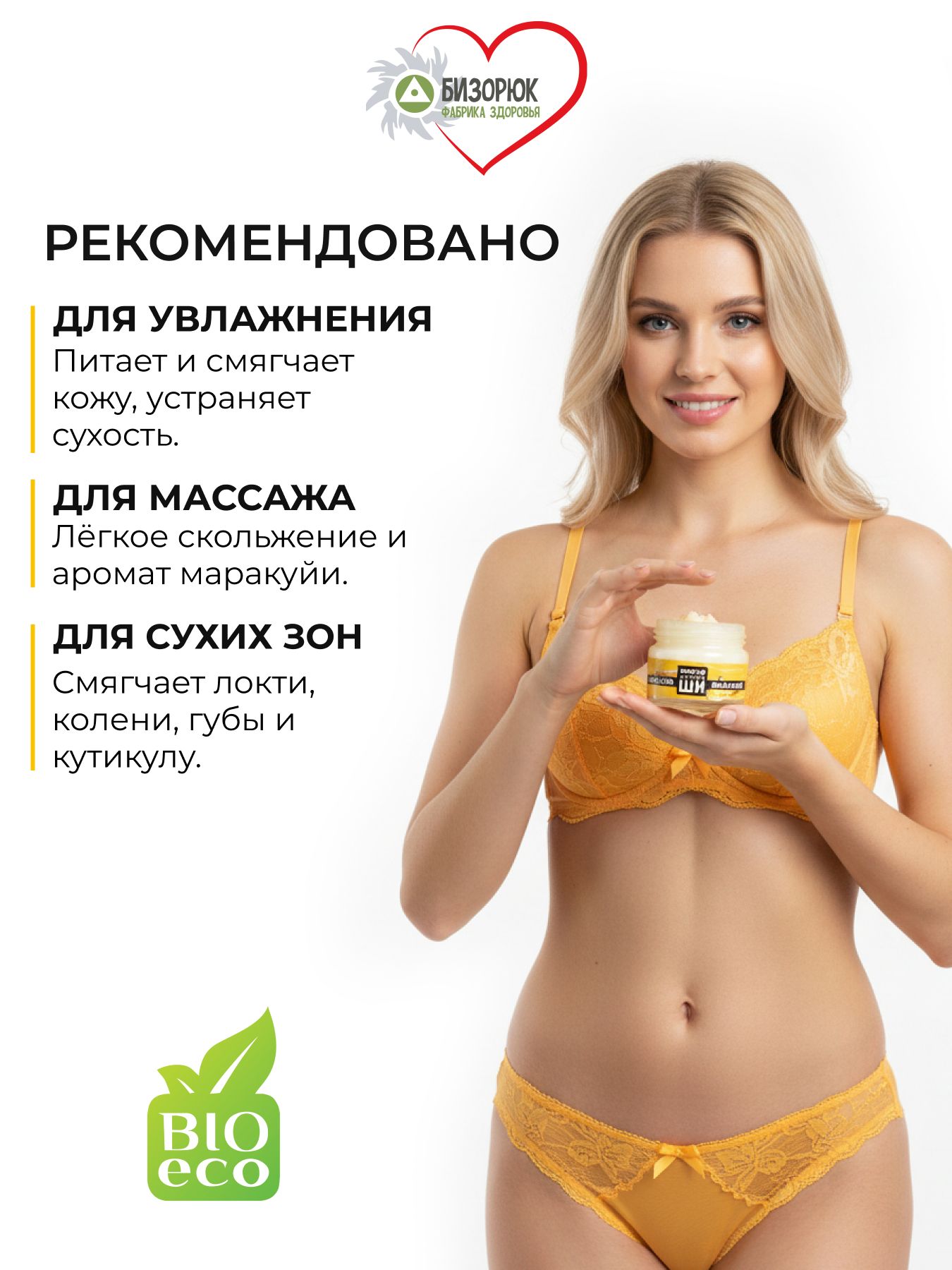 Масло ши маракуйя для кожи тела и лица натуральное