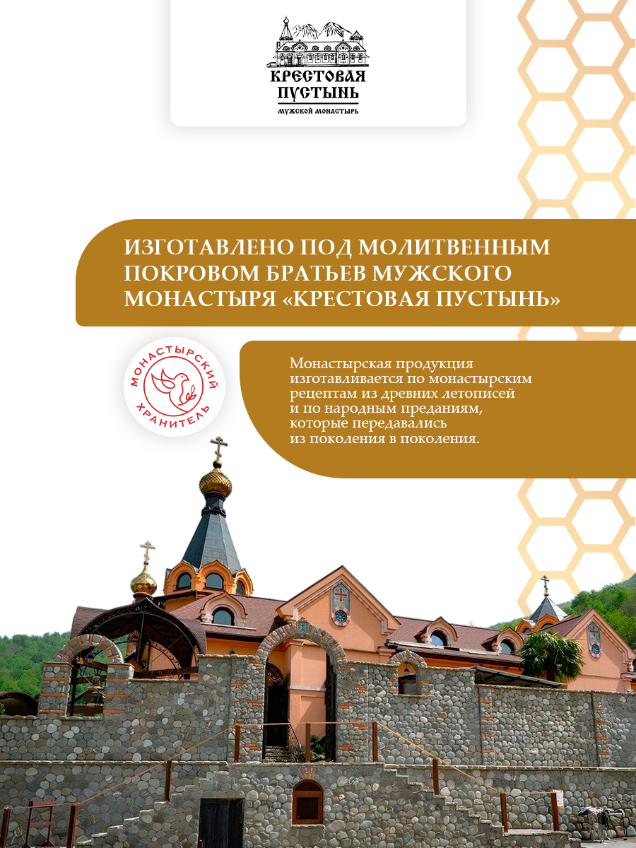 Крем для рук питательный с пчелиным ядом