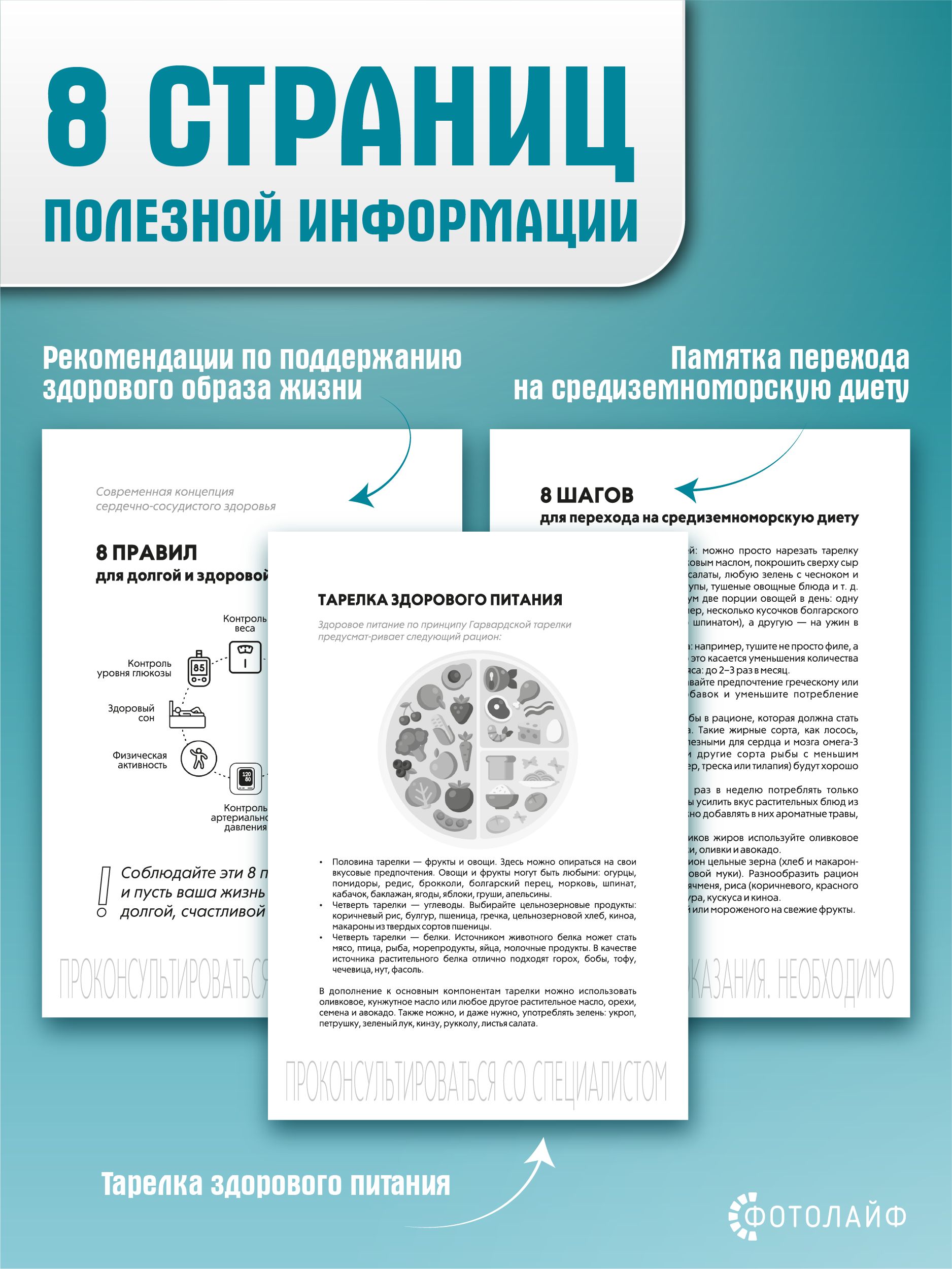 Дневник самоконтроля сахара в крови для диабетиков фото 3