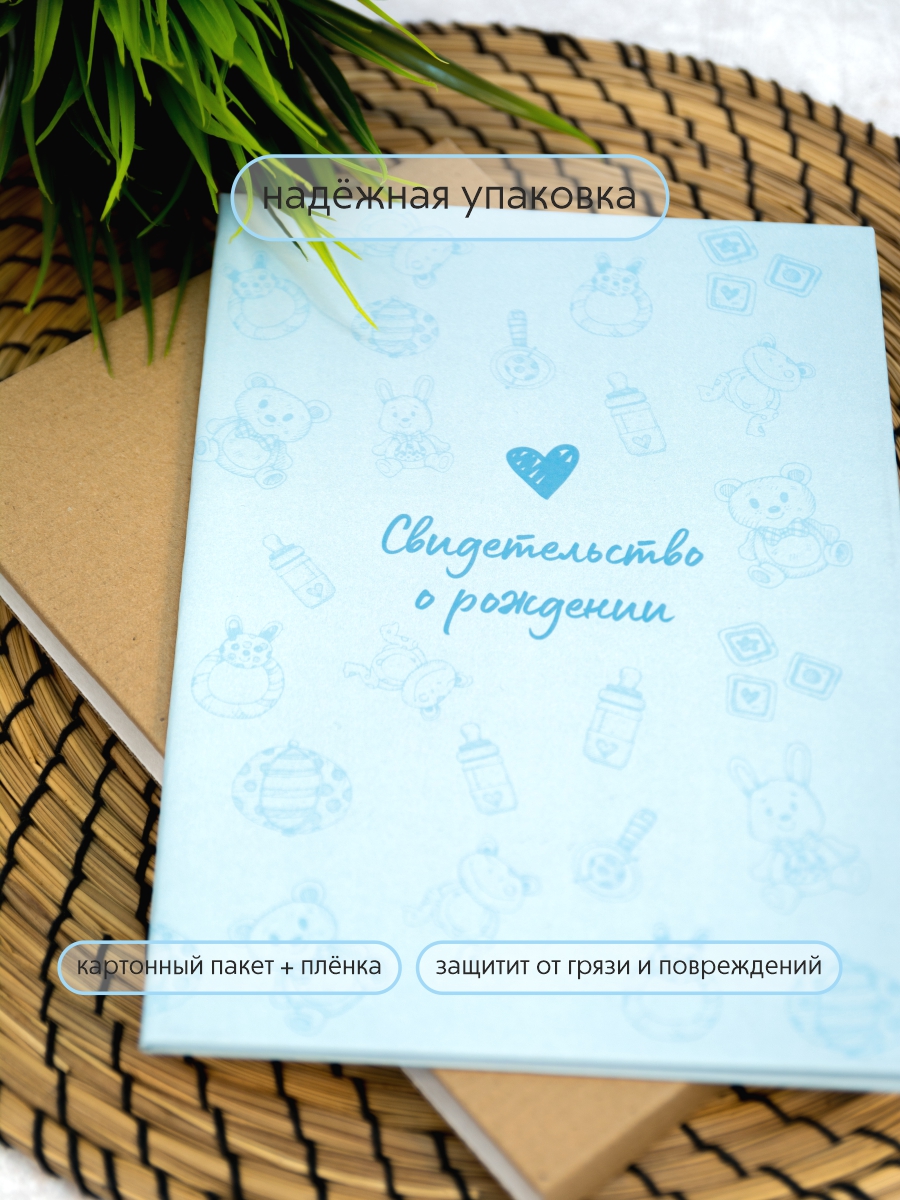 Обложка чехол на свидетельство о рождении А5 фото 7