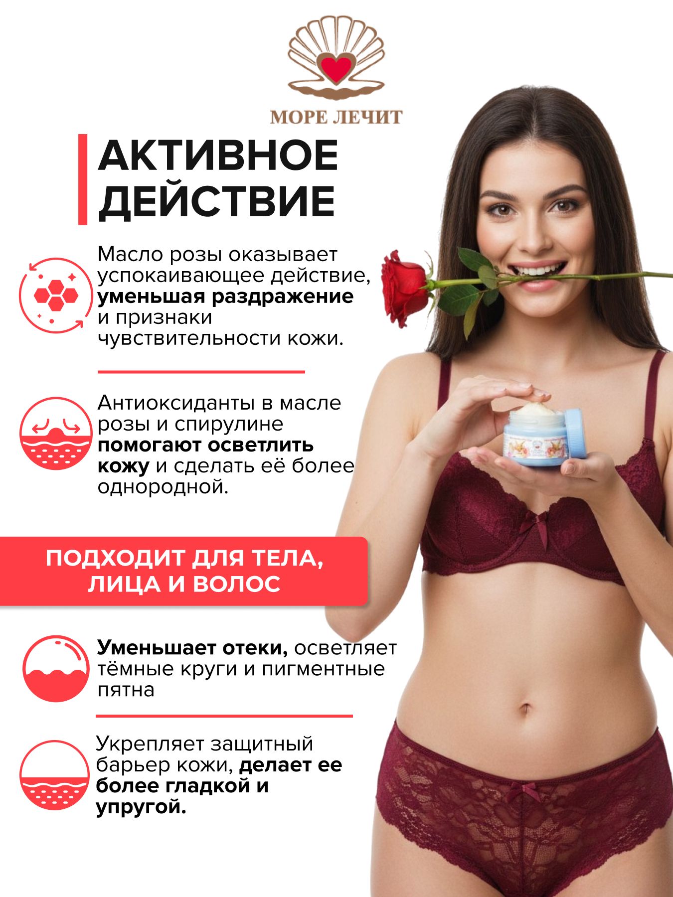 Масло Ши Роза