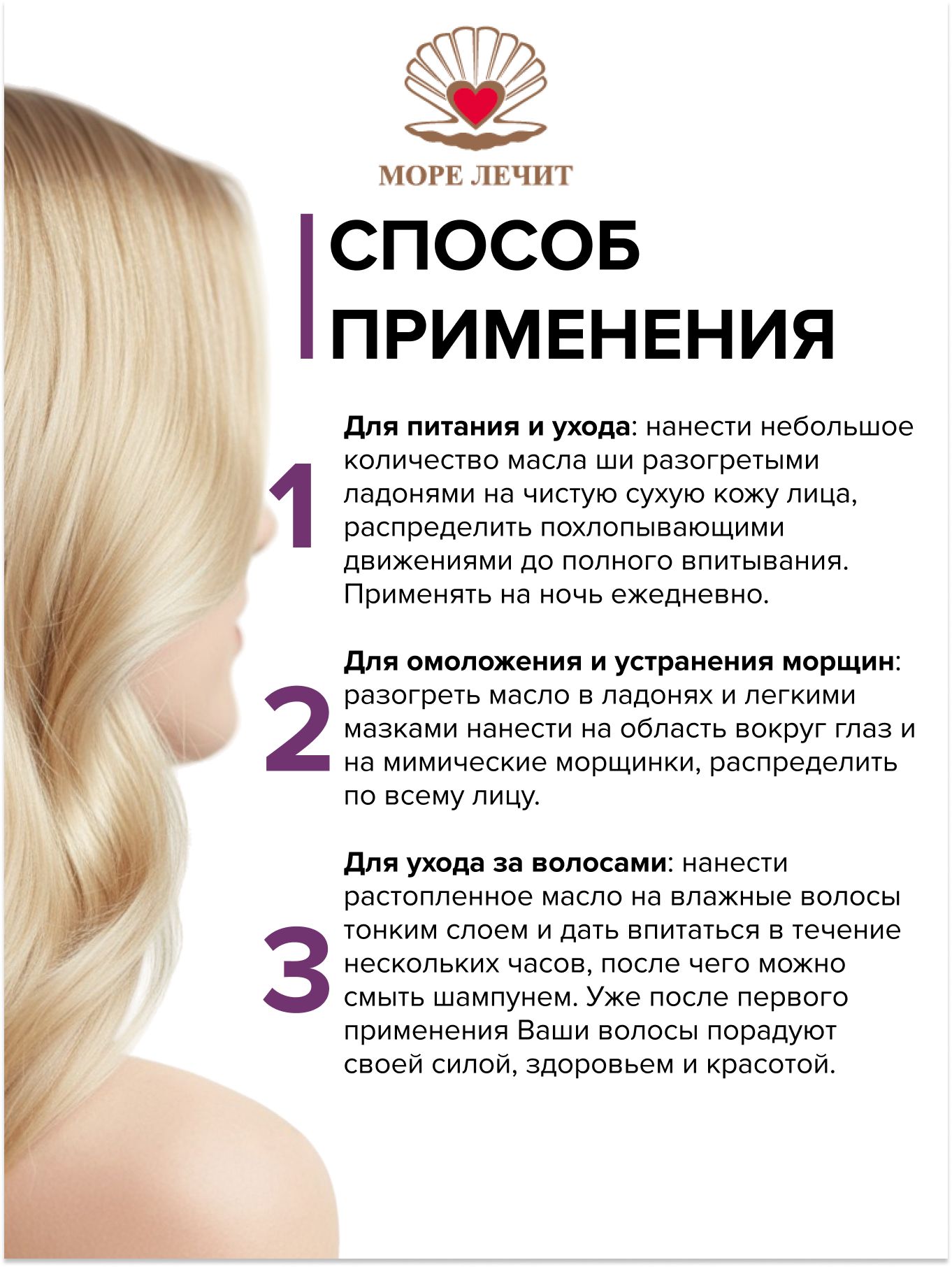 Масло Ши лаванда