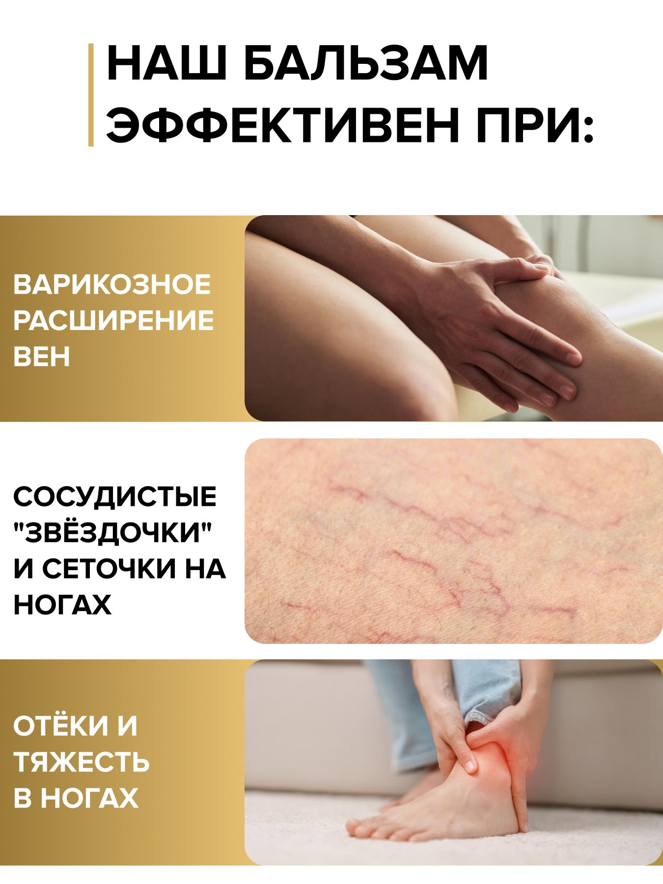 Бальзам Целебный Алтай Панты марала при варикозе