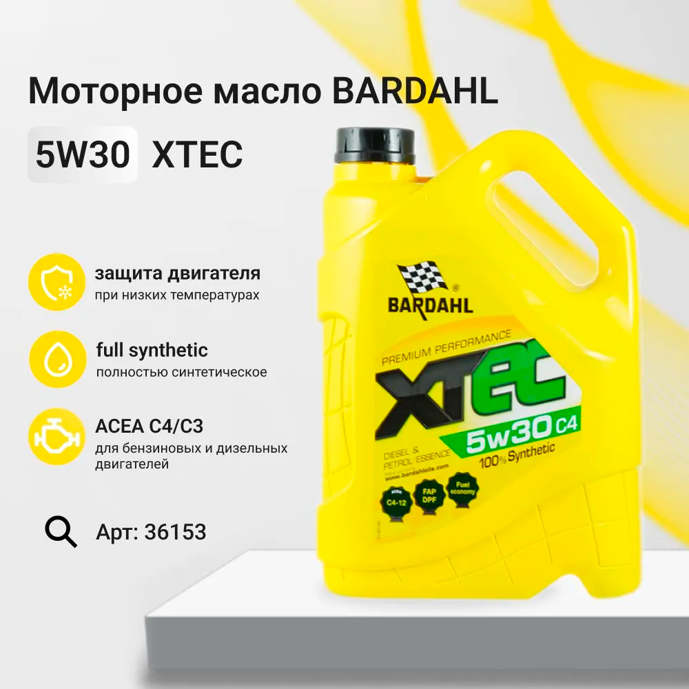 Моторное масло синтетическое 5W-30, BARDAHL 36153, 5 л