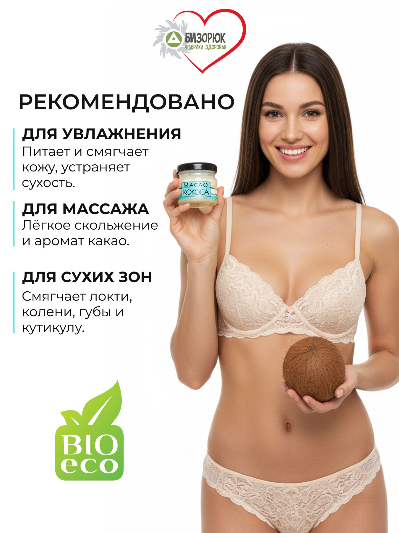 Масло Кокосовое косметическое