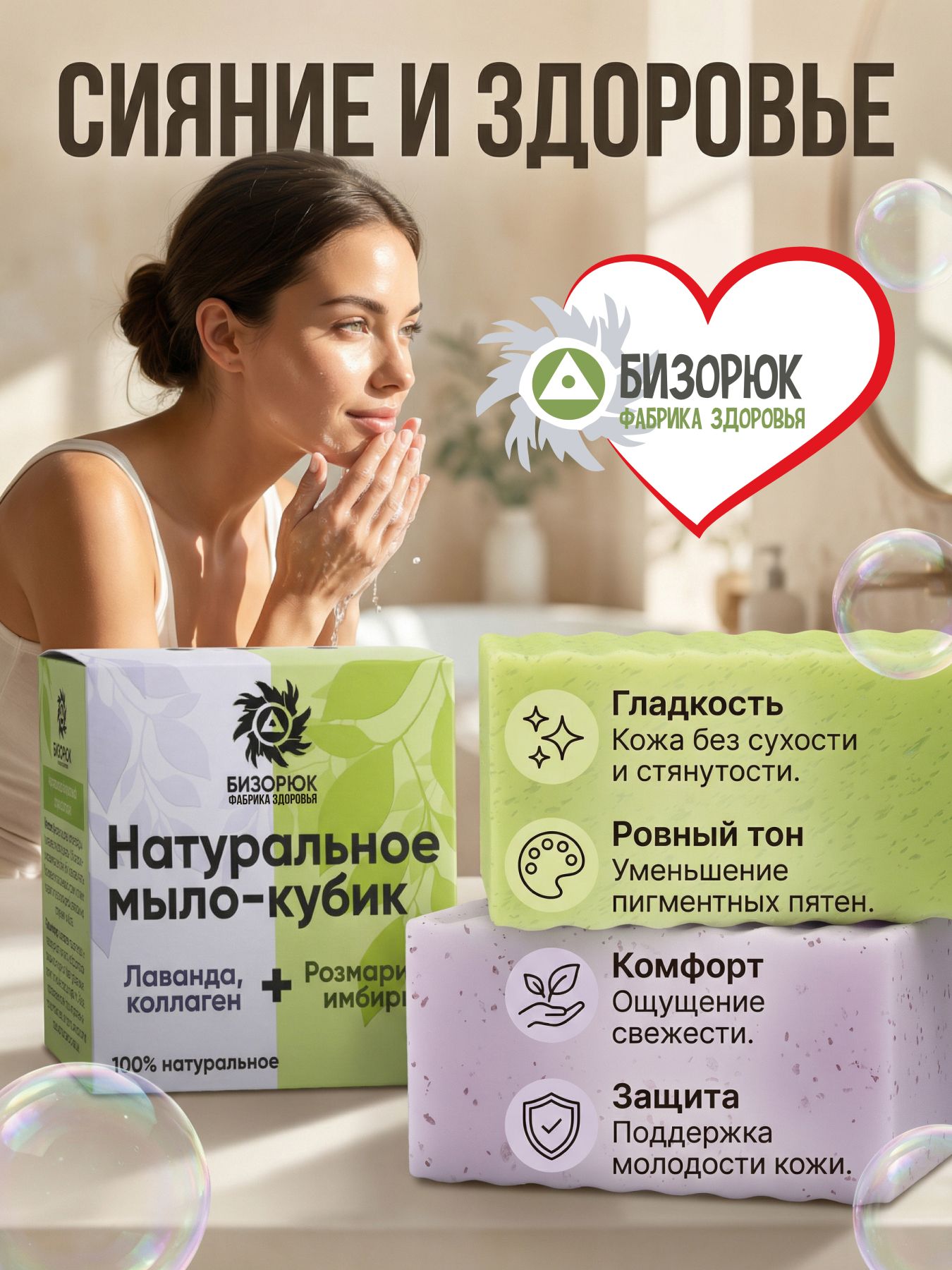 Мыло-кубик "Лаванда, розмарин"