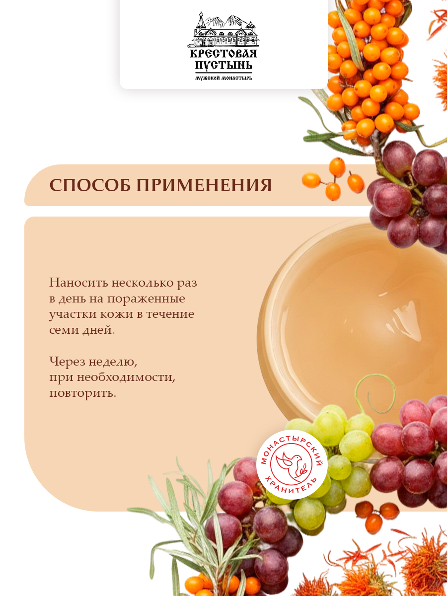 Линиментин от Псориаза