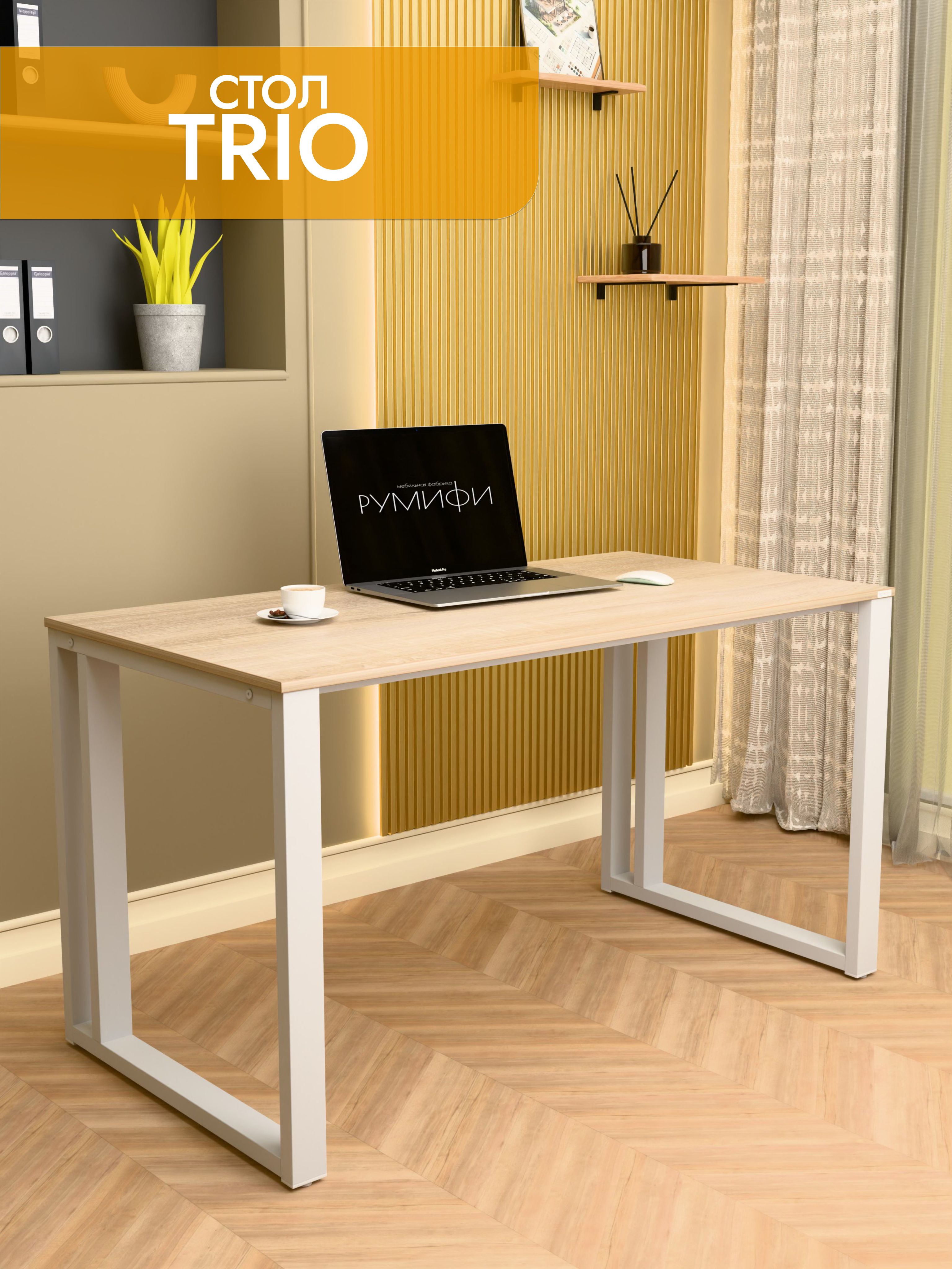 Офисный стол TRIO