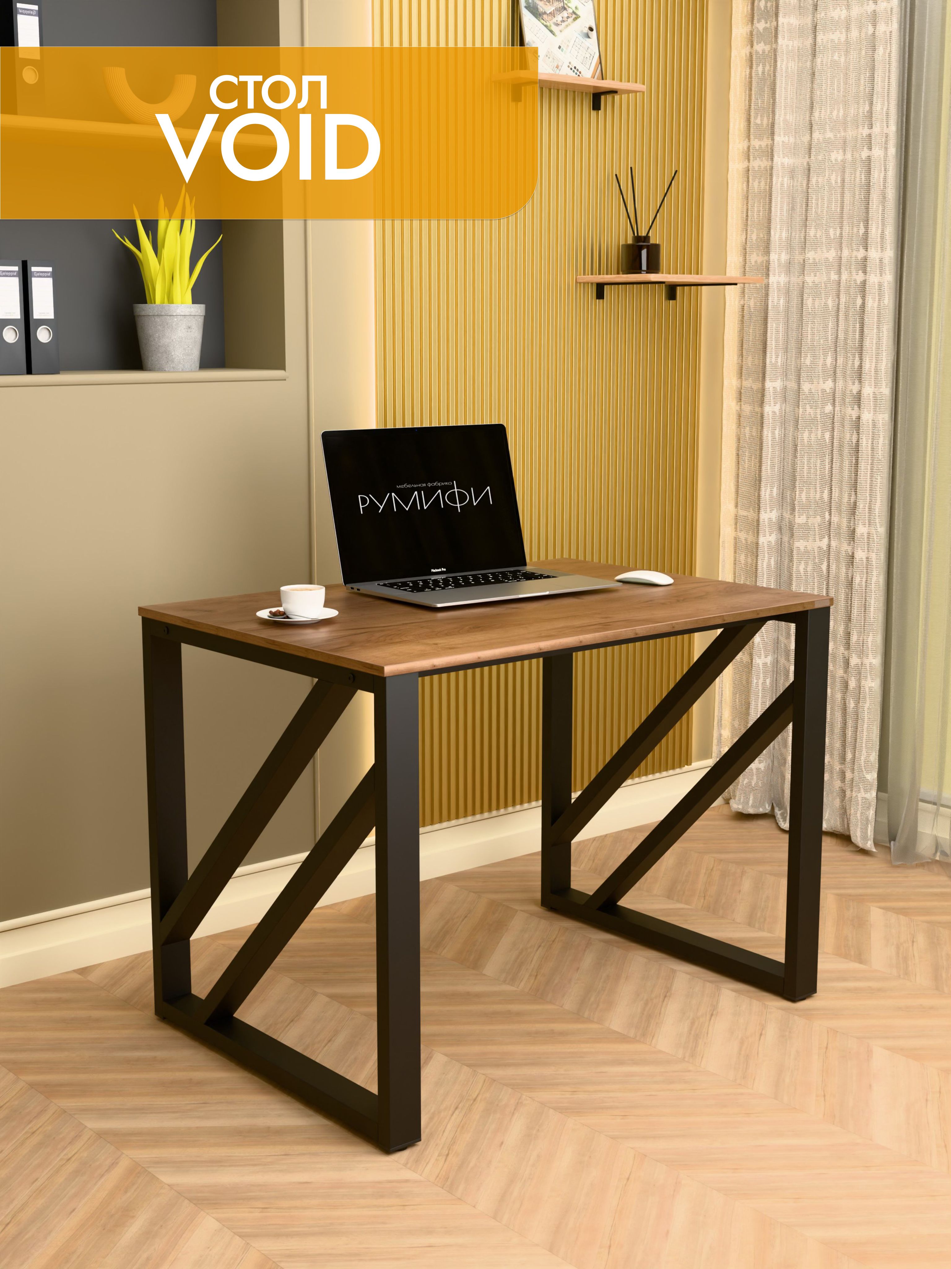 Письменный стол VOID