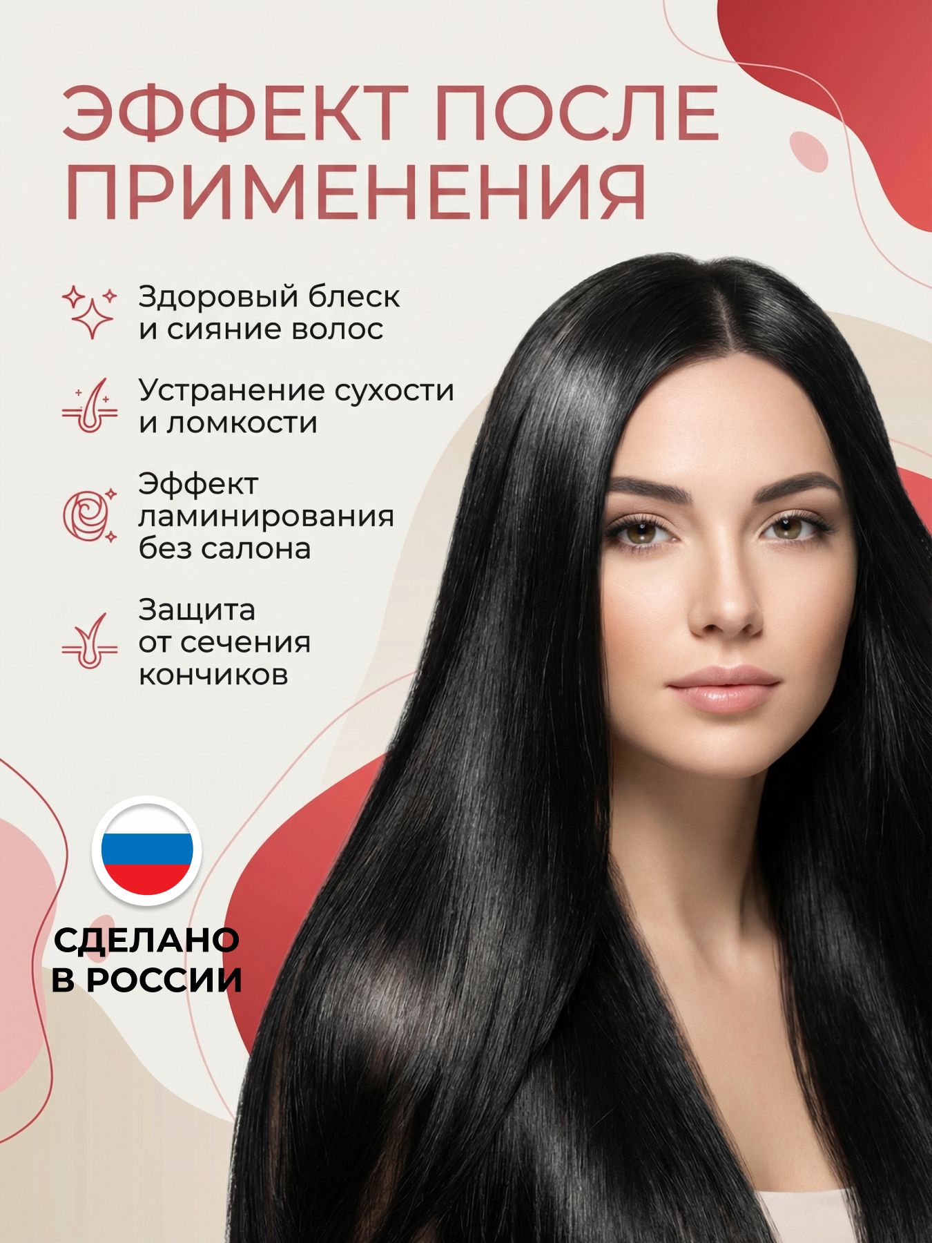 Масло для волос Чувственная роза