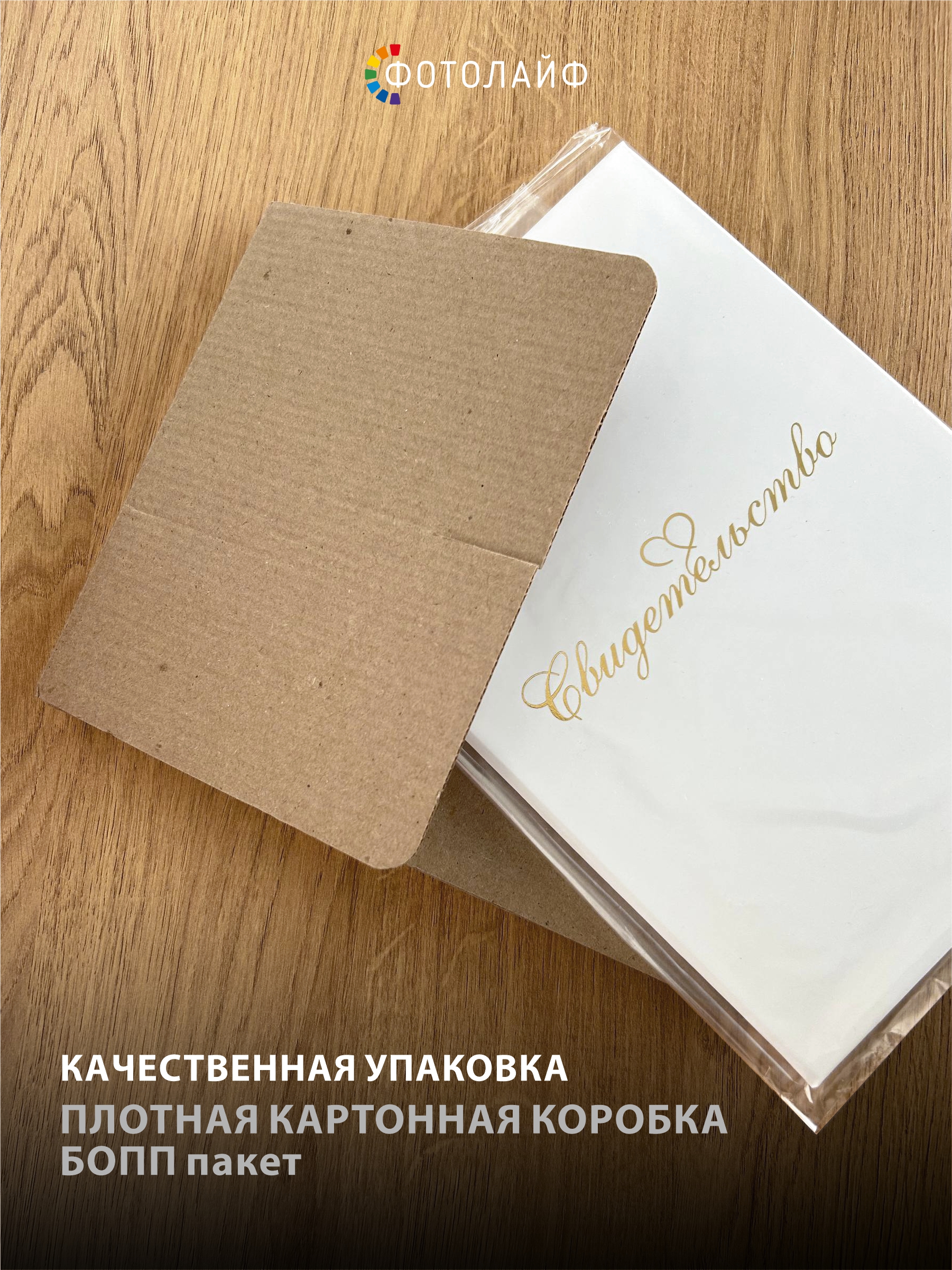 Обложка на свидетельство о рождении А5 с файлом фото 6