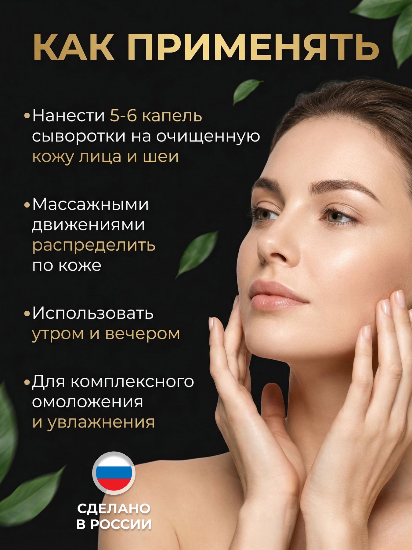 Сыворотка для лица Гиалуроновая аргана+ авокадо