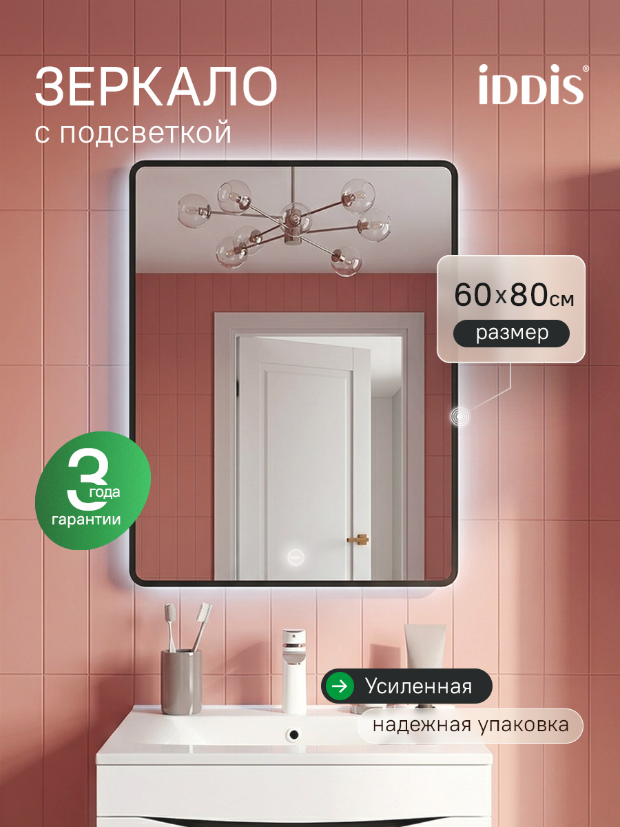 Фото товара на маркетплейсе ozon Зеркало с подсветкой в ванную, 60 см, IDDIS, Cloud X, CLX6000i98