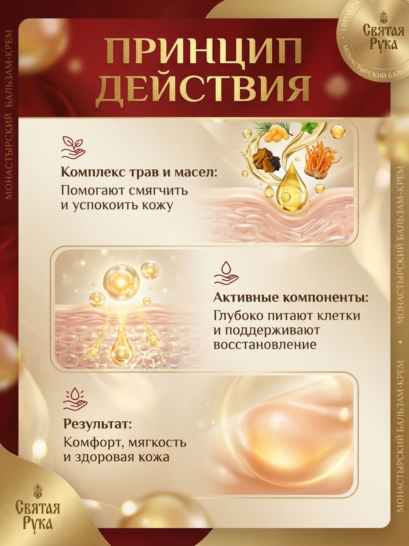 Бальзам-крем живица, чага и кордицепс