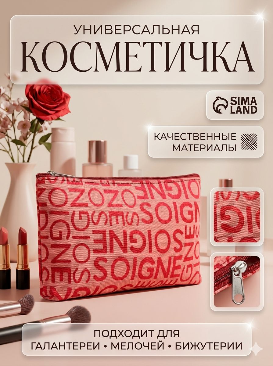 Косметичка женская, бордовая маленькая, органайзер на молнии с рисунком