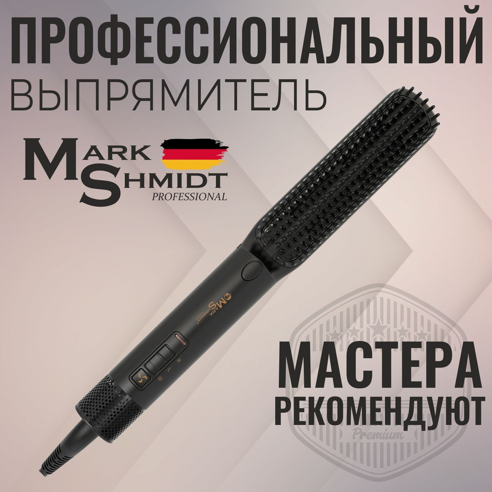 Выпрямитель-расческа для волос профессиональный MARK SHMIDT 401  #1