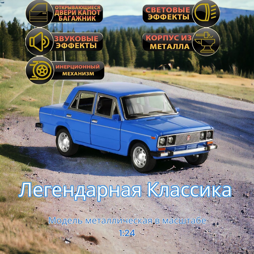 lada-vaz-2106-1