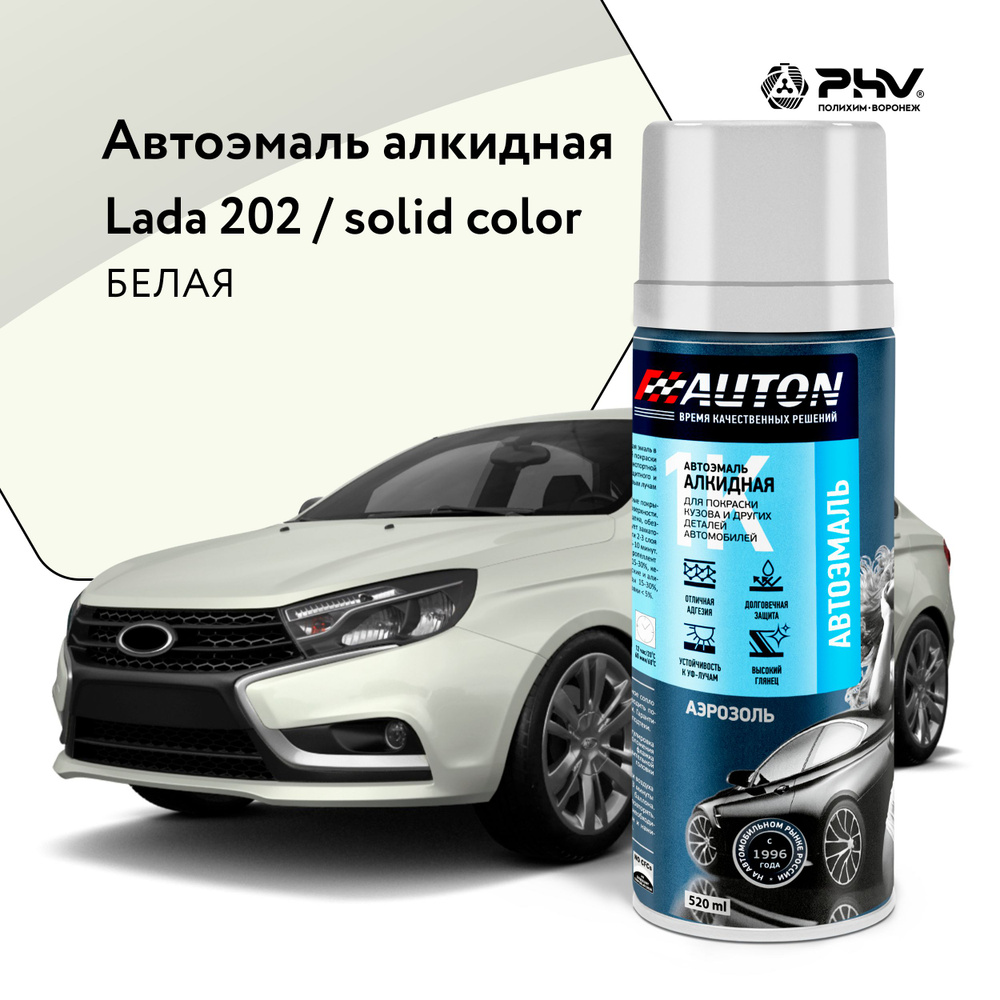 Автоэмаль / 1К Краска автомобильная AUTON алкидная, 202 Белый, баллон аэрозоль, 520 мл  #1