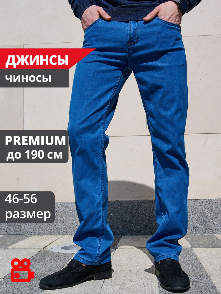 Джинсы PAGALEE DENIM #1