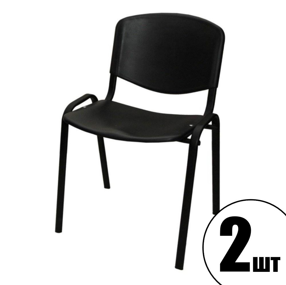 Стул офисный Изо-3 2 шт, черный, пластик, стул для посетителей  #1